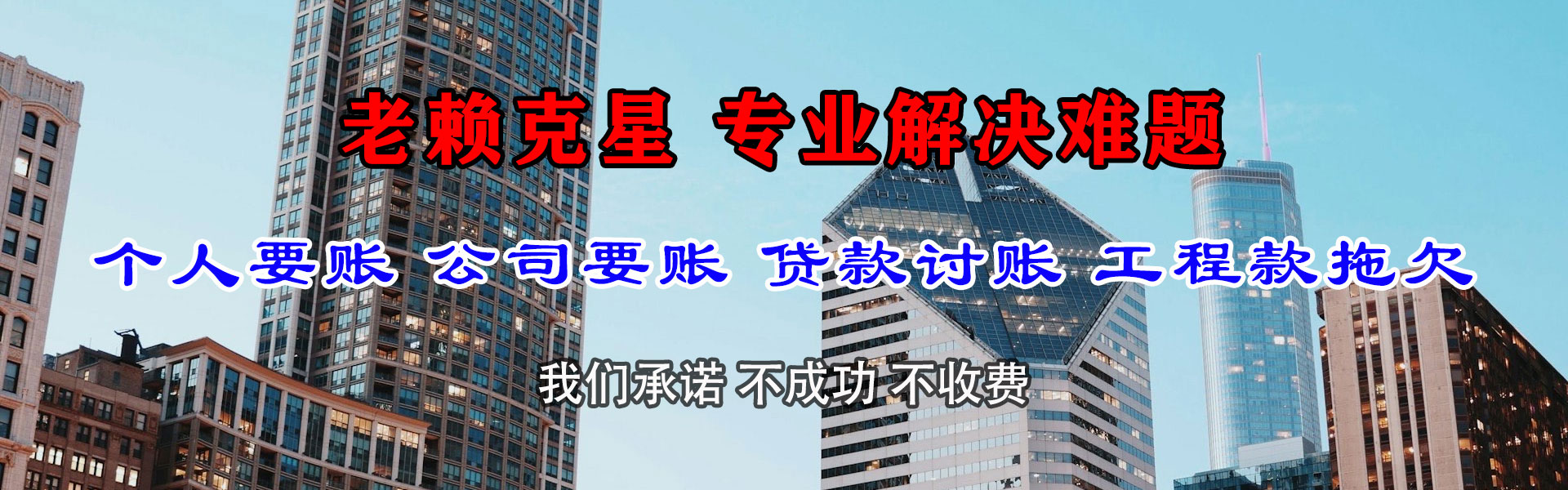 白城追钱公司