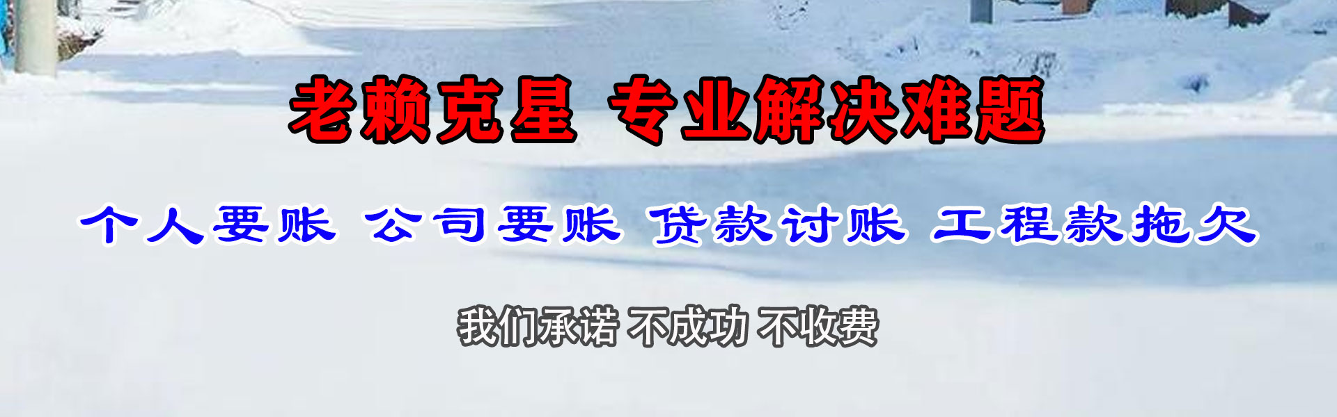 白城追债公司